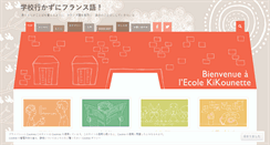 Desktop Screenshot of ecole.kikounette.biz