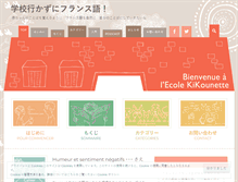 Tablet Screenshot of ecole.kikounette.biz